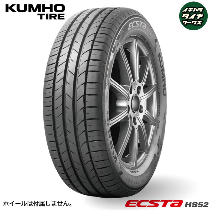 KUMHO TIRE ECSTA HS52(クムホタイヤ エクスタ HS52) 195/50R16  4本セット 法人、ショップは送料無料