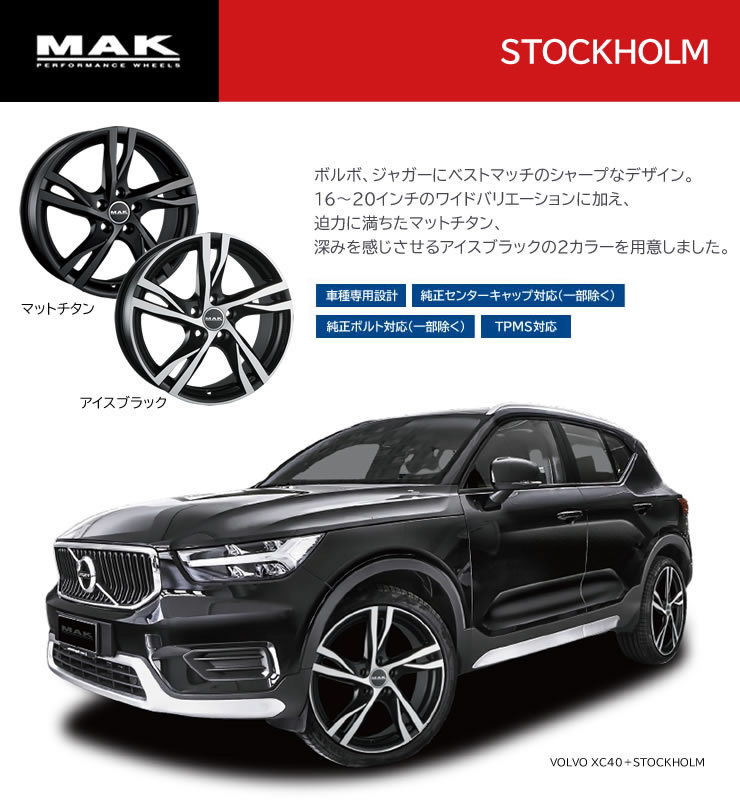 新到着 マック ストックホルム 19インチ 8J 5H-108 マットチタン 法人