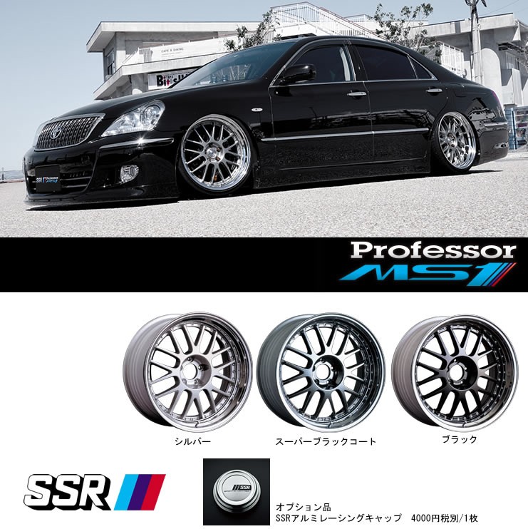 free shipping SSR professor MS1 20 -inch special order wheel 245