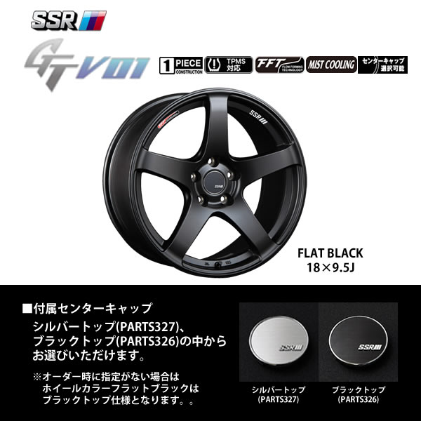 [新品ホイール 1本(交換 補修用) ]SSR GTV01 19インチ 8.5J 5H 114.3 フラットブラック 法人宛て送料無料 : ssrgtv01bk108 : オールドギア千葉店