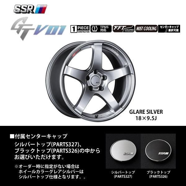 [新品ホイール 1本(交換 補修用) ]SSR GTV01 19インチ 8.5J 5H 114.3 グラファイトガンメタ 法人宛て送料無料 : ssrgtv01sil108 : オールドギア千葉店