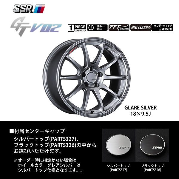 [新品ホイール 1本(交換 補修用) ]SSR GTV02 19インチ 8.5J 5H 114.3 グラファイトガンメタ 法人宛て送料無料 : ssrgtv02sil109 : オールドギア千葉店