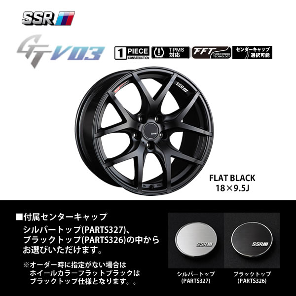 [新品ホイール 1本(交換 補修用) ]SSR GTV03 19インチ 8.5J 5H 114.3 フラットブラック 法人宛て送料無料 : ssrgtv03bk107 : オールドギア千葉店