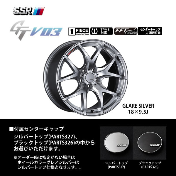 [新品ホイール 1本(交換 補修用) ]SSR GTV03 19インチ 8.5J 5H 114.3 グラファイトガンメタ 法人宛て送料無料 : ssrgtv03sil107 : オールドギア千葉店