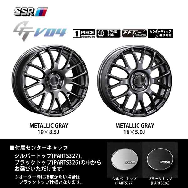 [新品ホイール 1本(交換 補修用) ]SSR GTV04 19インチ 8.5J 5H 114.3 メタリックグレー 法人宛て送料無料 : ssrgtv04108 : オールドギア千葉店