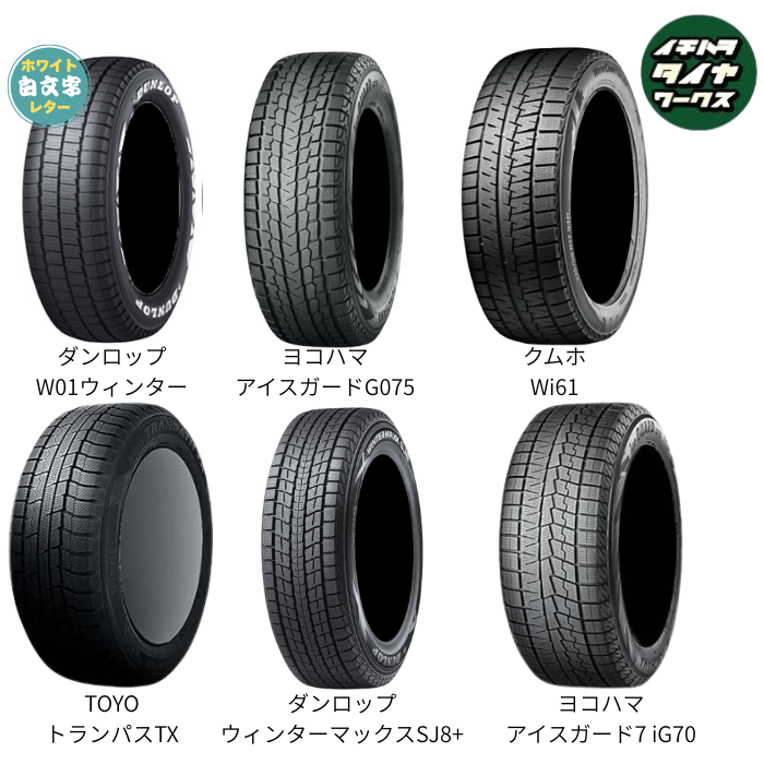 200系 ハイエース用 トライアルファ Leowing XR Glad80 16インチ クムホ 215/65R16 スタッドレスタイヤ ホイール 4本SETの画像