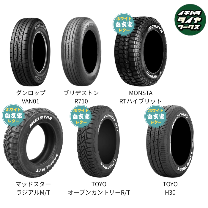 200系 ハイエース オーバーフェンダー テクノピア マッドクリフ エボ 17インチ マッドスター 215/60R17 109/107 タイヤ ホイール 4本SETの画像