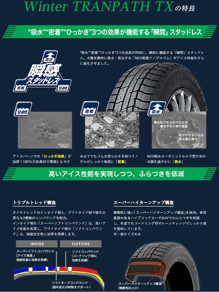 送料無料 スタッドレスset 買収 Toyo トランパス Tx 215 0系等に 選べるホイール ハイエース エクストリームj 65r16