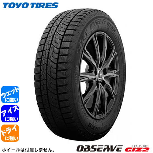 デミオ ベリーサ フィット 175 TOYO GIZ2 GARIT キューブ等に