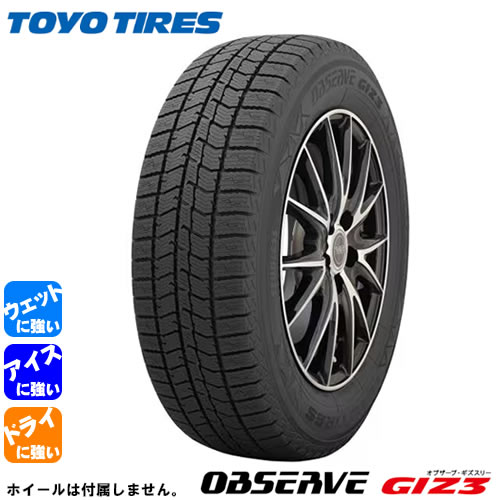 TOYO TIRES OBSERVE GIZ3(トーヨータイヤ オブザーブ ギズ3) 225