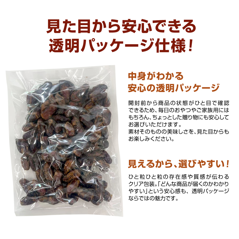 デーツ 750g 訳あり イラン産 サイヤー 無添加 砂糖不使用