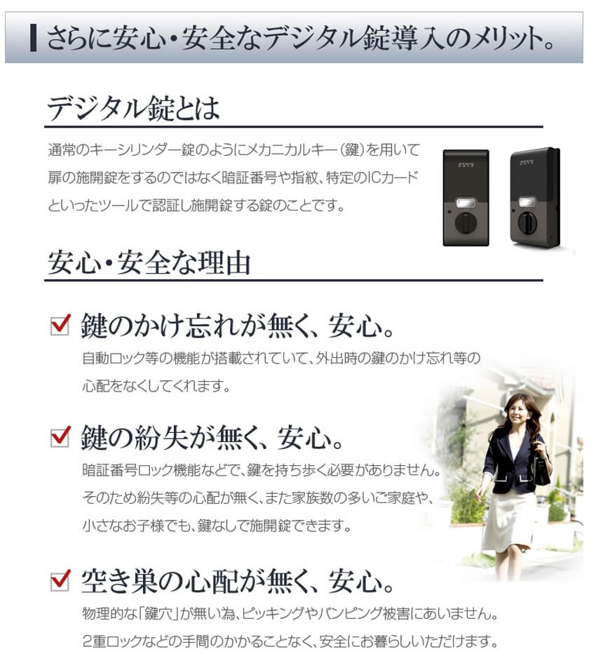 格安電子錠AGISGATE