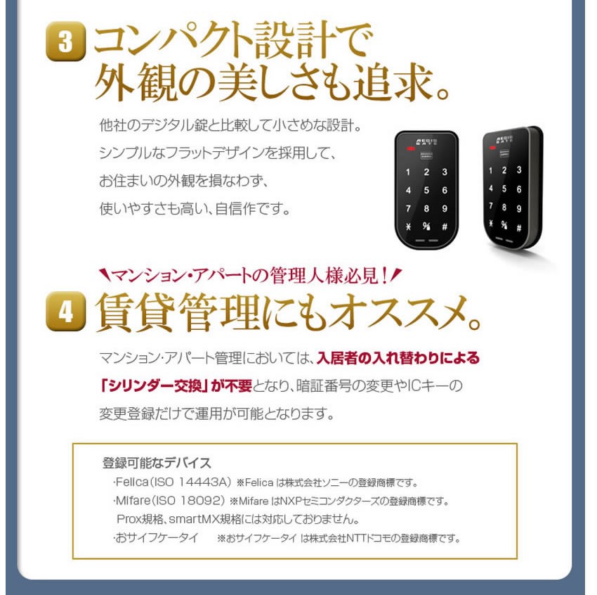 格安電子錠EAGISGATE