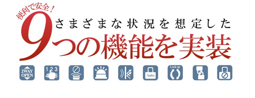 格安電子錠EAGISGATE