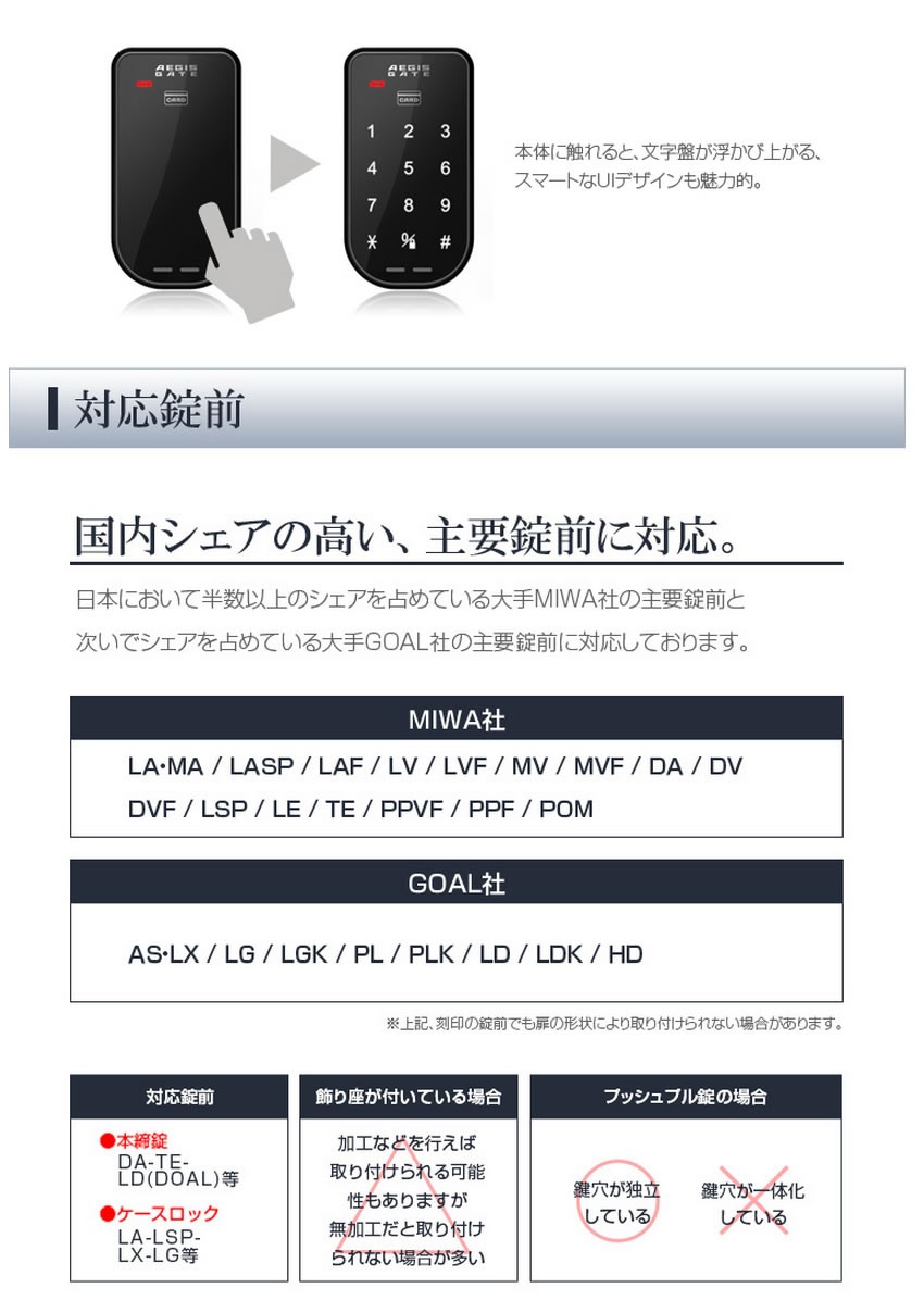 新発売EAGISGATE