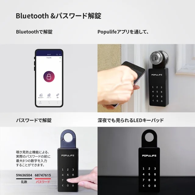 キーボックス POPULIFE ポピュライフ スマートキーボックス セキュリティ 鍵紛失 持ち忘れ 防止 スマホ連携 Bluetooth 防水  オフライン使用可 : f39910603 : MONOYA - 通販 - Yahoo!ショッピング