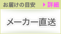 4524804069521 旭興進 通販 納期について