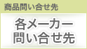 MX-KCBUV サン電子 通販 メーカー問い合わせ先