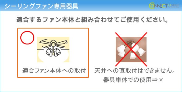 オーデリック シーリングファン用照明器具 〜10畳 ホワイト 6灯 LED
