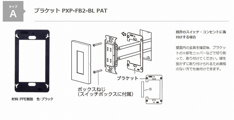 スガツネ工業 PXP-F-01221-OB スイッチプレート・コンセントカバー