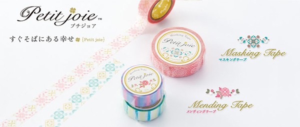 ニチバン マスキングテープ メンディングテープ 4個セット