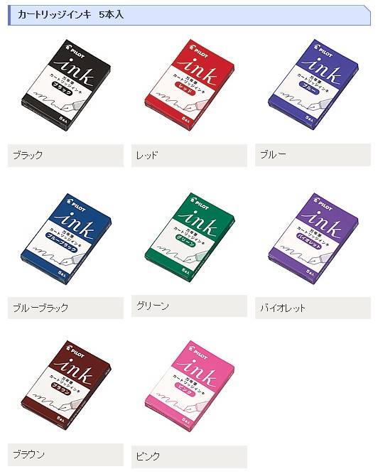 PILOT（パイロット） カラー インクカートリッジ 万年筆用 5本入 (IRF