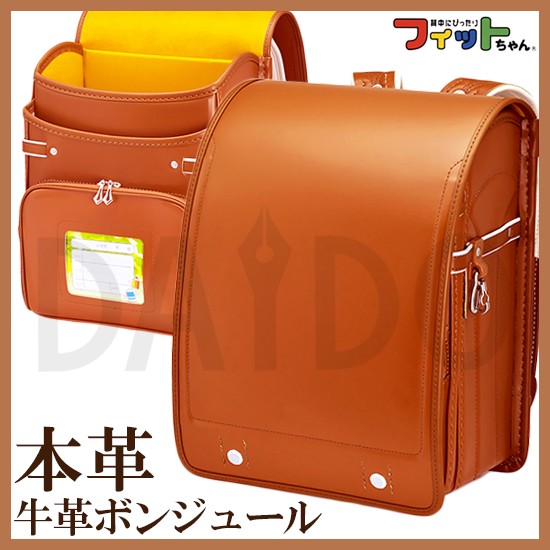 【美品】 (値下げ)日本製牛革ランドセル　一年間使用 ランドセル 2027 女の子 男の子 牛革 A4 クラシカルファイン CLASSICAL