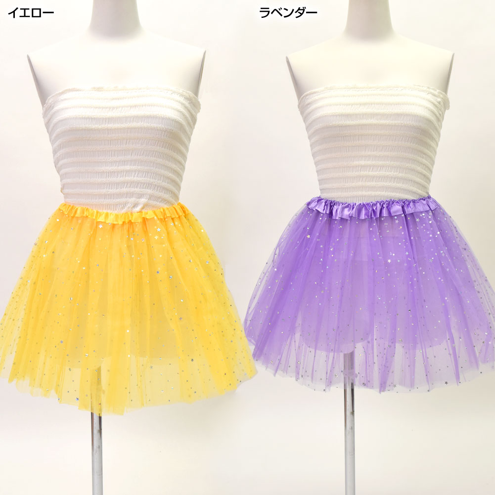 ダンス衣装 キラキラ チュールスカート パニエ チュチュ 3枚重ね