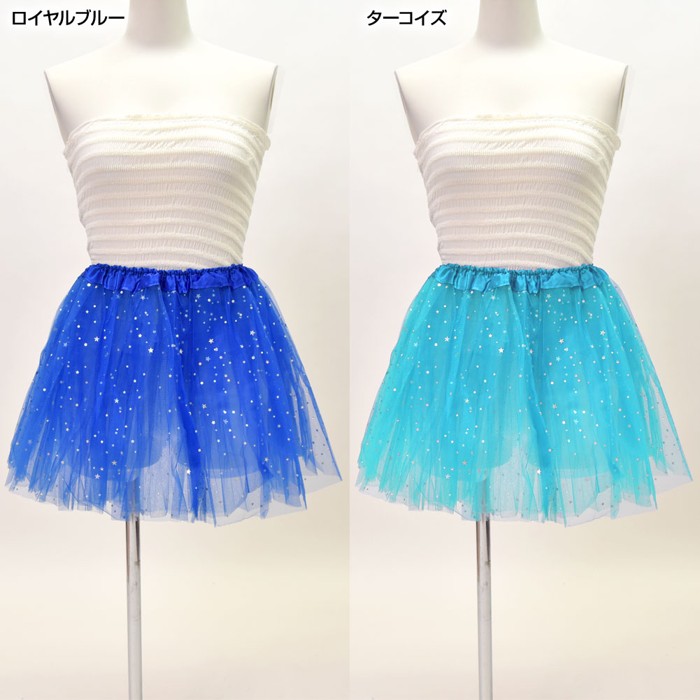 ダンス衣装 キラキラ チュールスカート パニエ チュチュ 3枚重ね