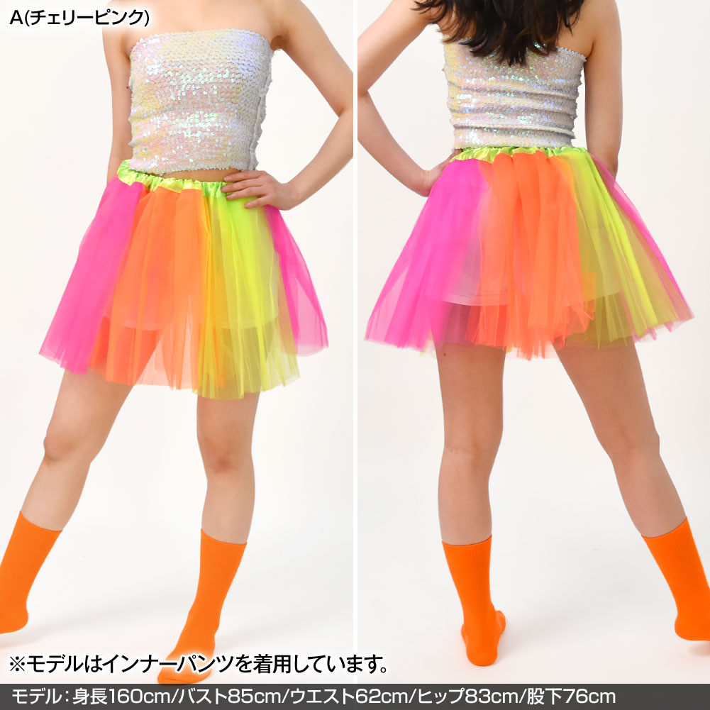 ダンス衣装 チュールスカート チュチュ パニエ...の詳細画像1
