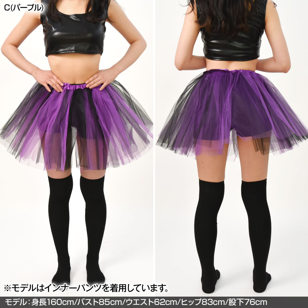 ダンス衣装 チュールスカート チュチュ パニエ...の詳細画像3