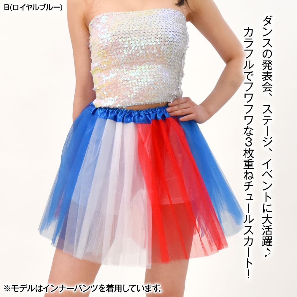 ダンス衣装 チュールスカート チュチュ パニエ...の詳細画像4