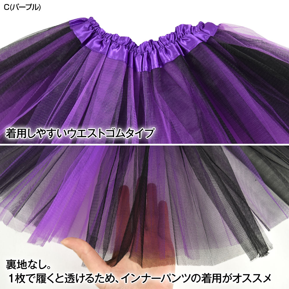 ダンス衣装 チュールスカート チュチュ パニエ...の詳細画像5