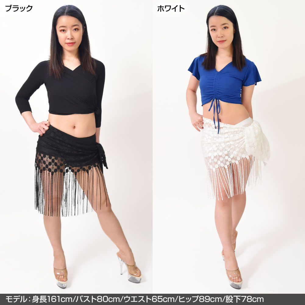 ベリーダンス衣装 パンツ付き ヒップスカーフ 2点セット フリンジ