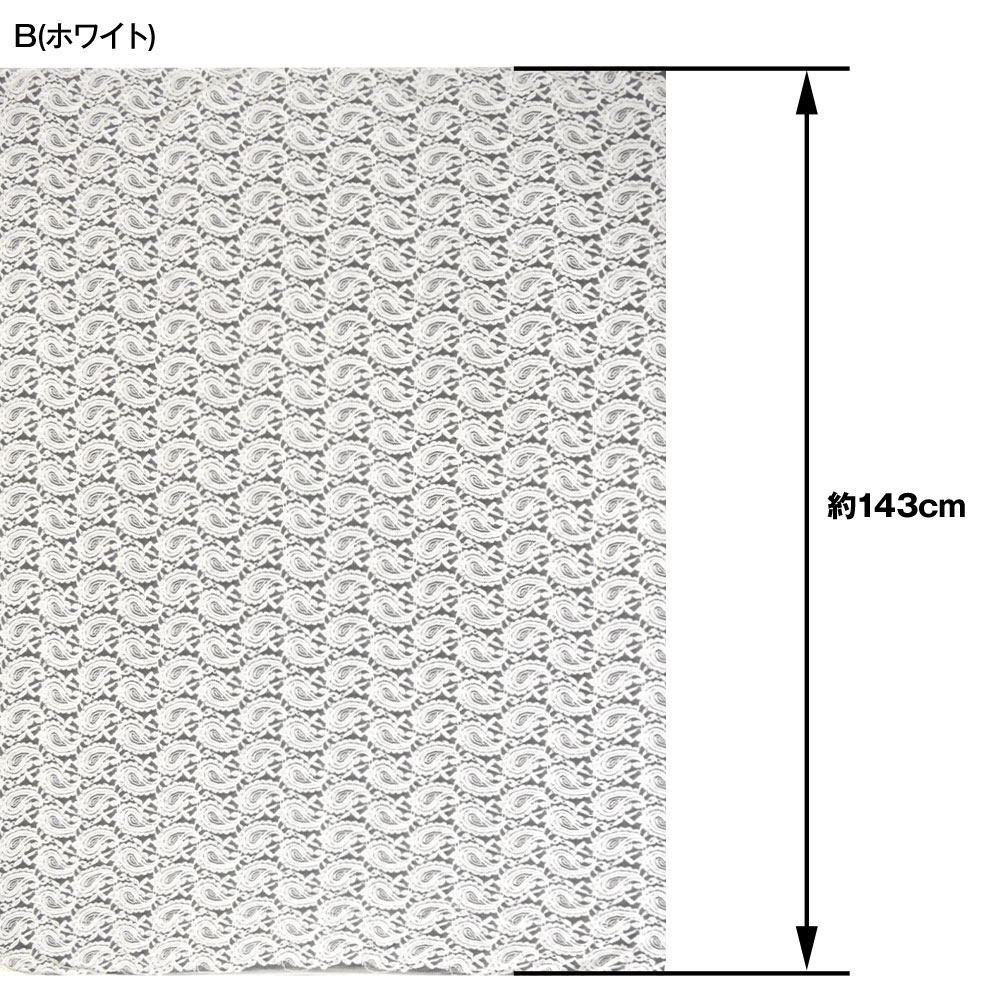生地 W巾 ペイズリー柄レース生地 約143cm巾x2mカット済 柄 おしゃれ生地 幅広 カフェカーテン スカート ボレロ マスク 小物作り ストレッチレース FA200-28H19｜e-dance-fitness｜09