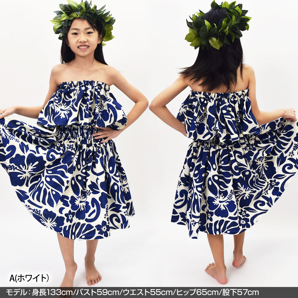 フラダンス衣装 ケイキ パウスカート キッズ 子ども フラ衣装