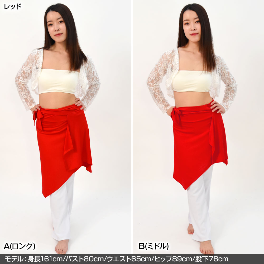 ダンス衣装 巻きスカート ダンススカート 無地 社交ダンス ラテン