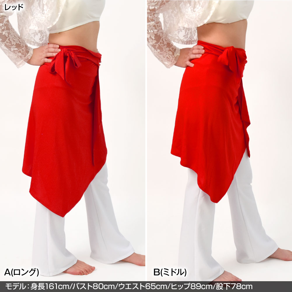 ダンス衣装 巻きスカート ダンススカート 無地 社交ダンス ラテン