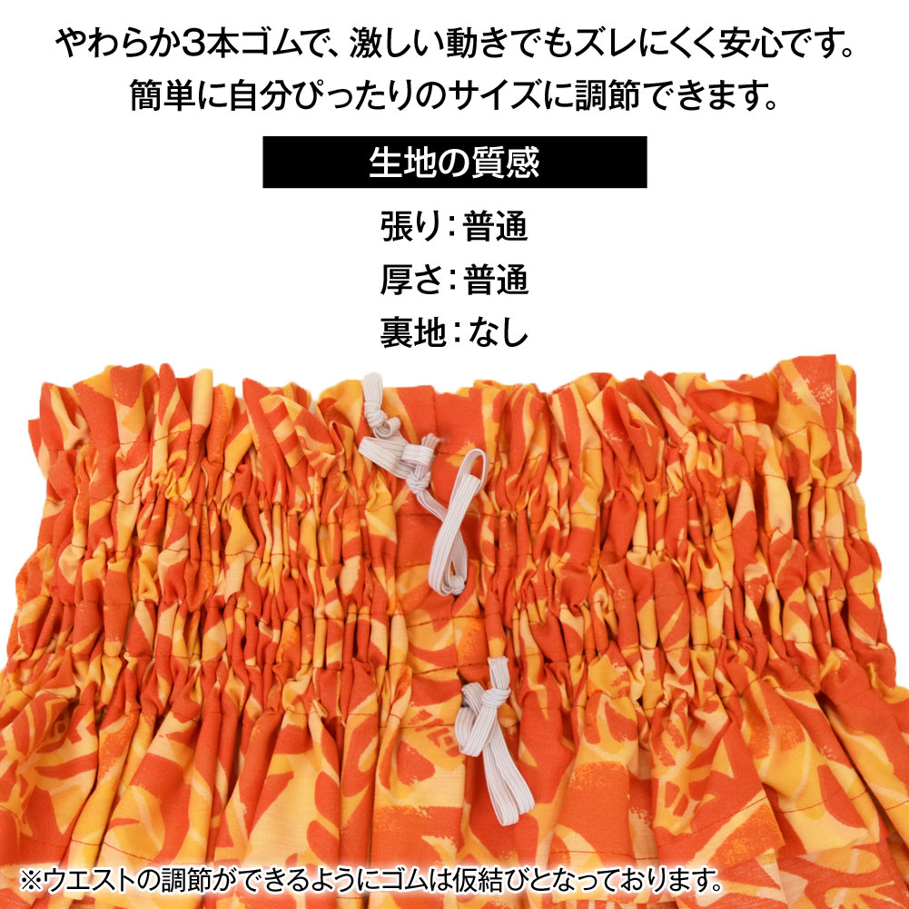 フラダンス衣装 ケイキ パウスカート キッズ 子ども フラ衣装