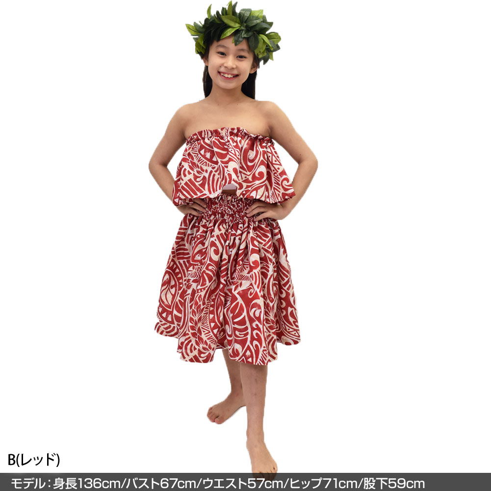 フラダンス衣装 ケイキ パウスカート キッズ 子ども フラ衣装