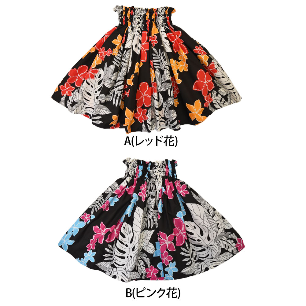 森凛☆ケイキ☆子ども☆切り替えパウスカート☆フラダンス☆ブラック×パラカ フラダンス衣装 ケイキ パウスカート 日本製 キッズ 子ども フラ