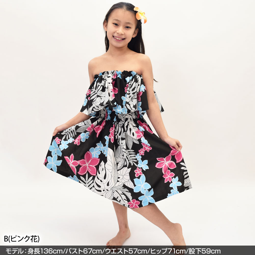 楽天市場】【即納】フラダンス衣装 ケイキ パウスカート キッズ
