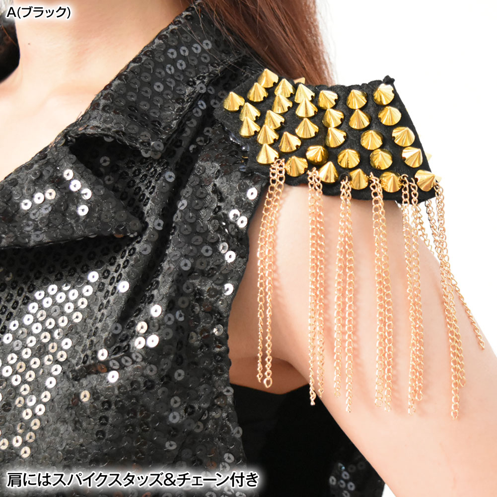 スタッズ＆チェーン付き スパンコールベスト ダンス衣装 ステージ衣装