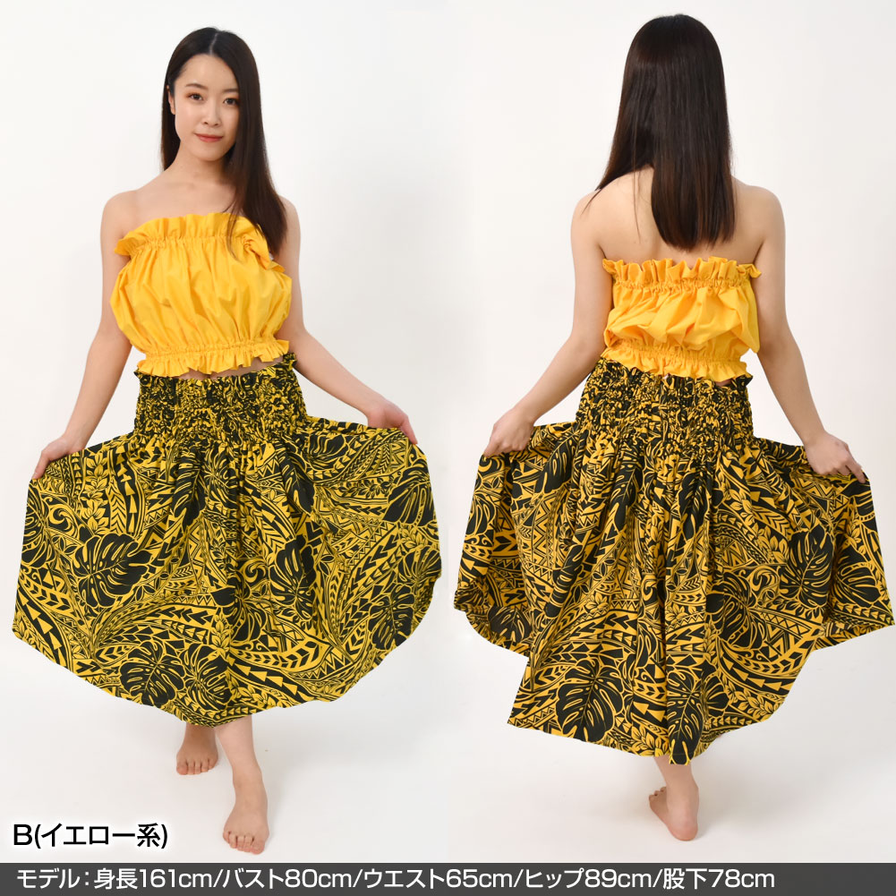３着セット　イエロー パウスカートとブラトップ セット　57センチ丈 フラダンス衣装 日本製パウスカート シングル ダンス衣装 フラ
