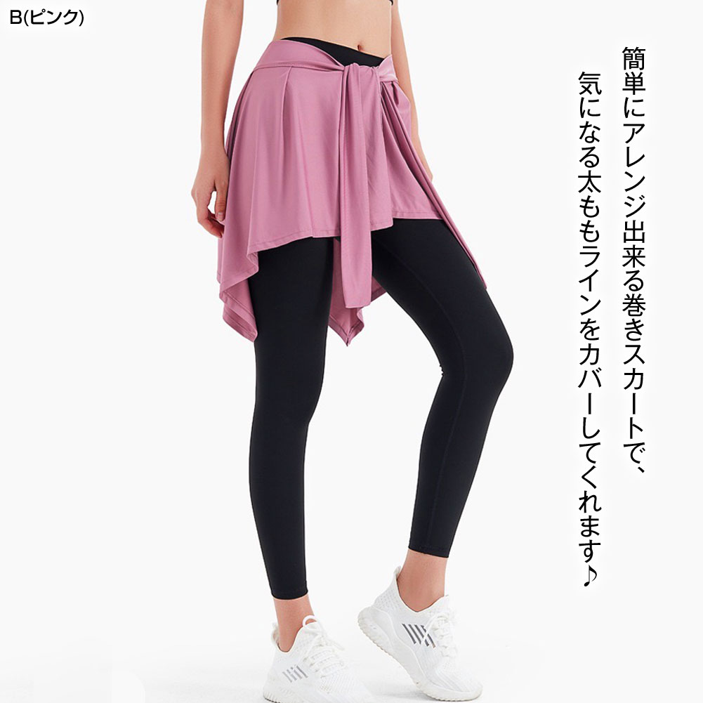巻きスカート バレエ フィットネス ヨガ トレーニング ジム ランニング
