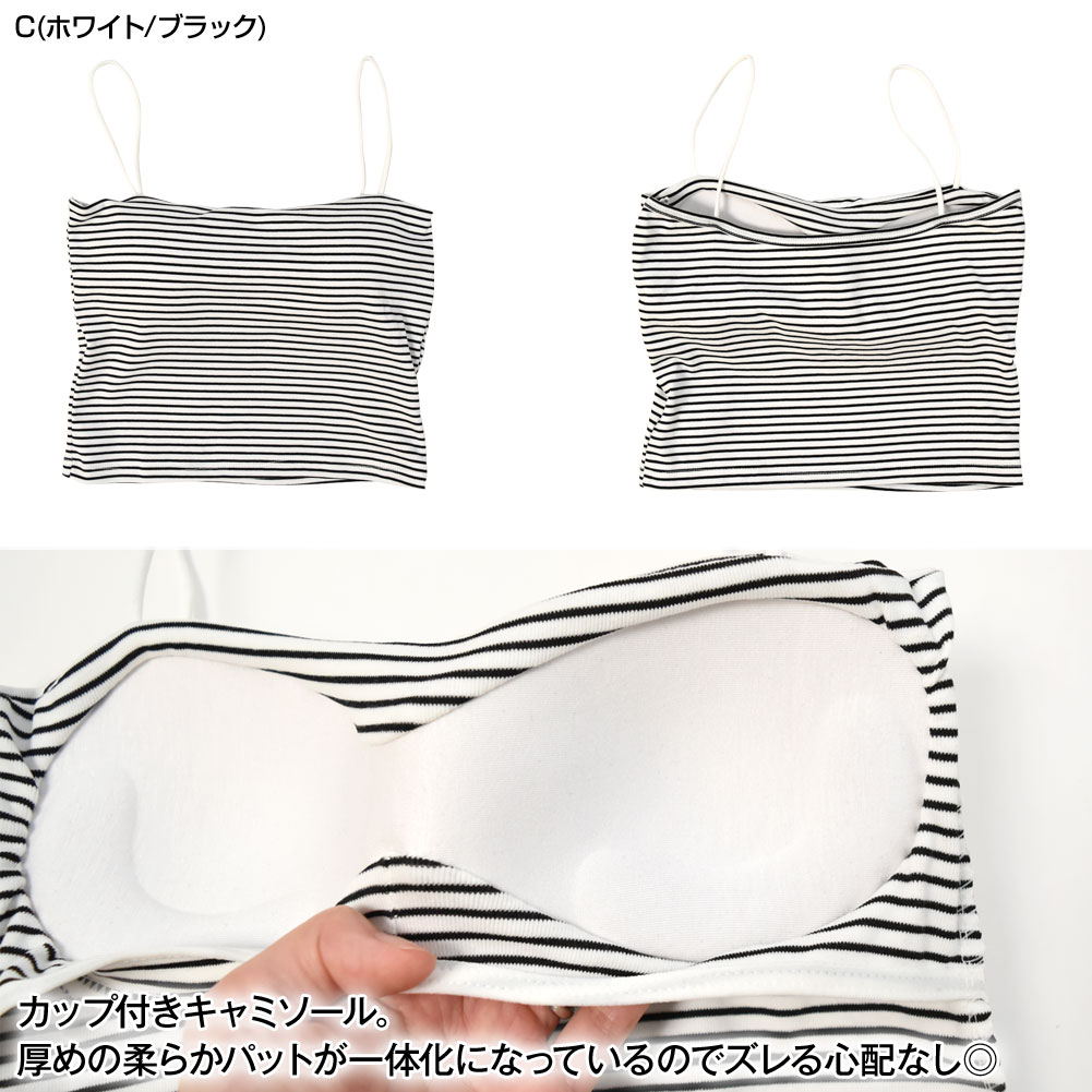 カップ付きキャミソール ボーダー 無地 楽盛り...の詳細画像4
