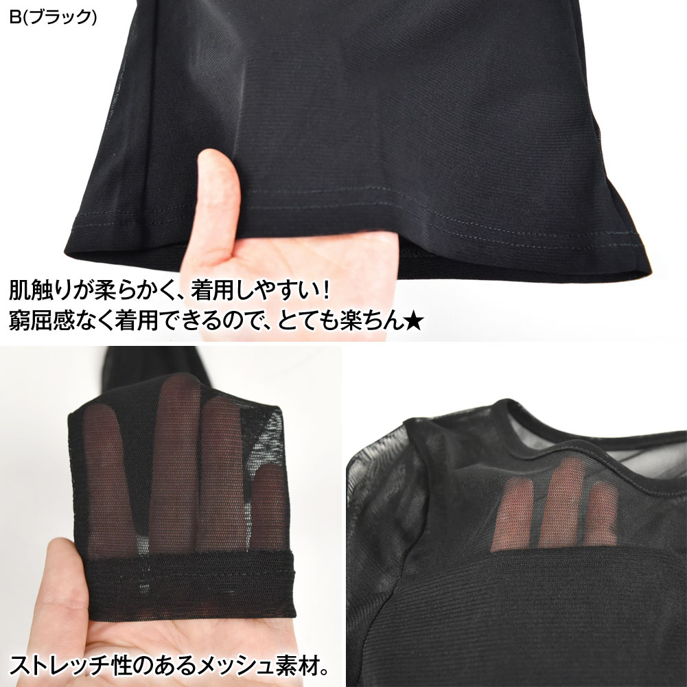 ダンストップス メッシュ シースルー トップス 胸切り替え ダンス衣装