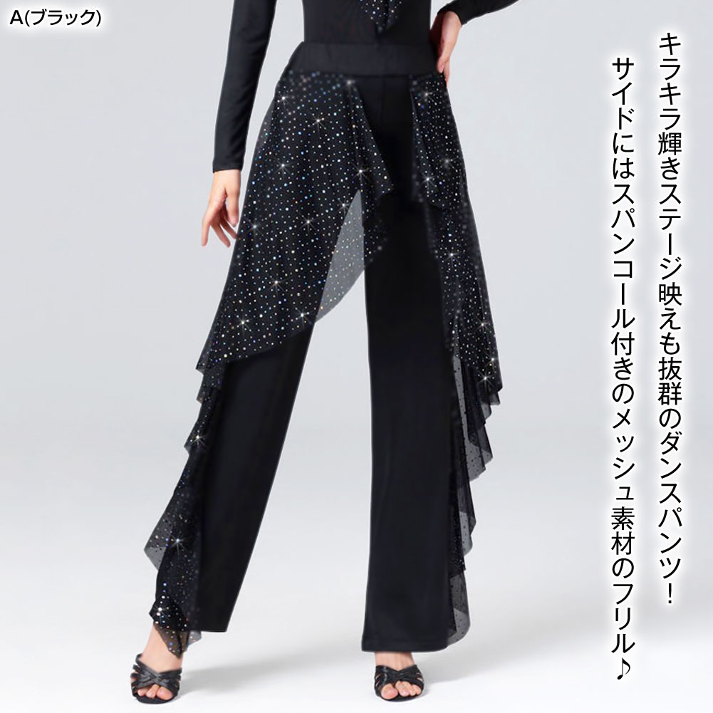 社交ダンス ワイドパンツの商品一覧 通販 - Yahoo!ショッピング