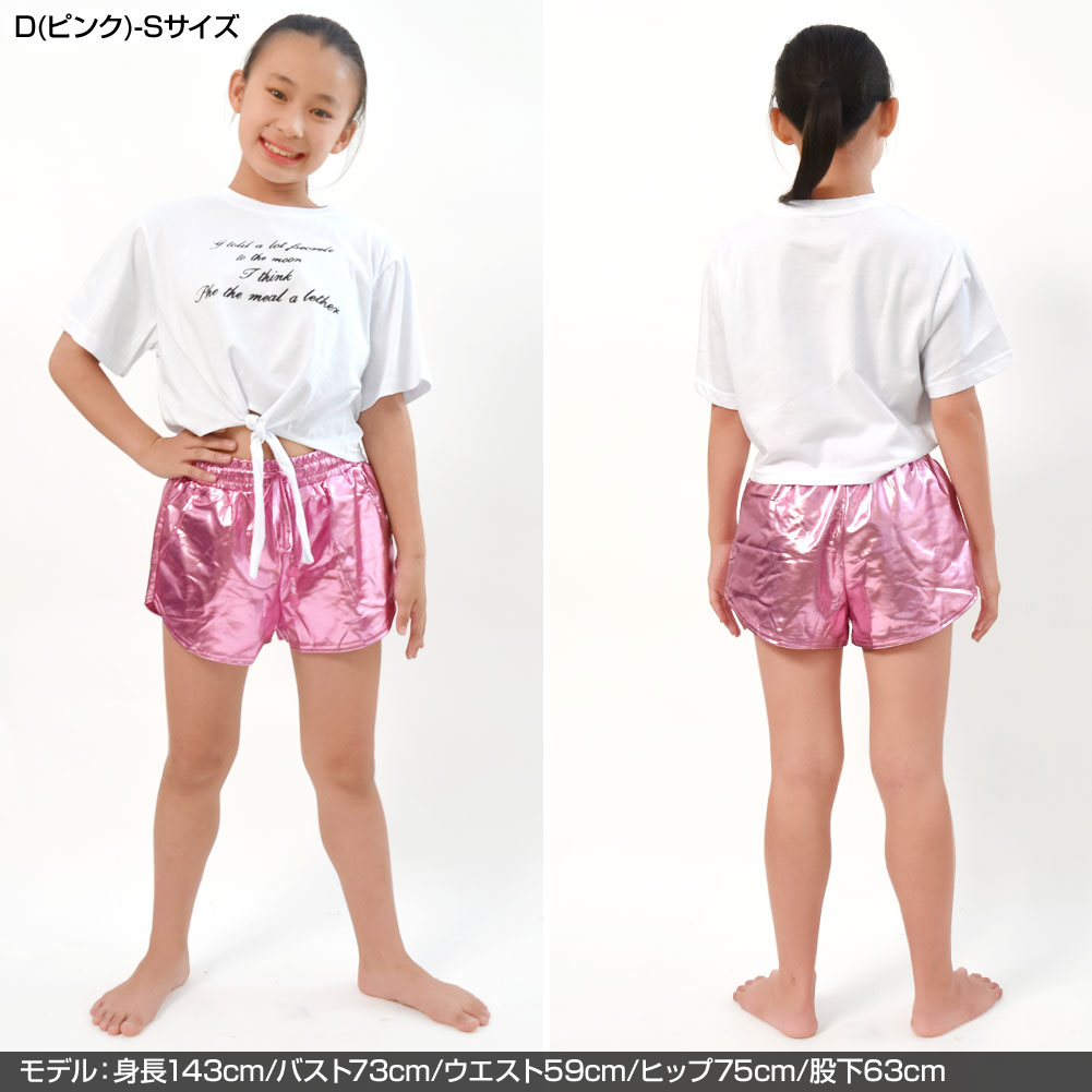 ダンス衣装 メタリックショートパンツ ダンスパンツ カラーパンツ