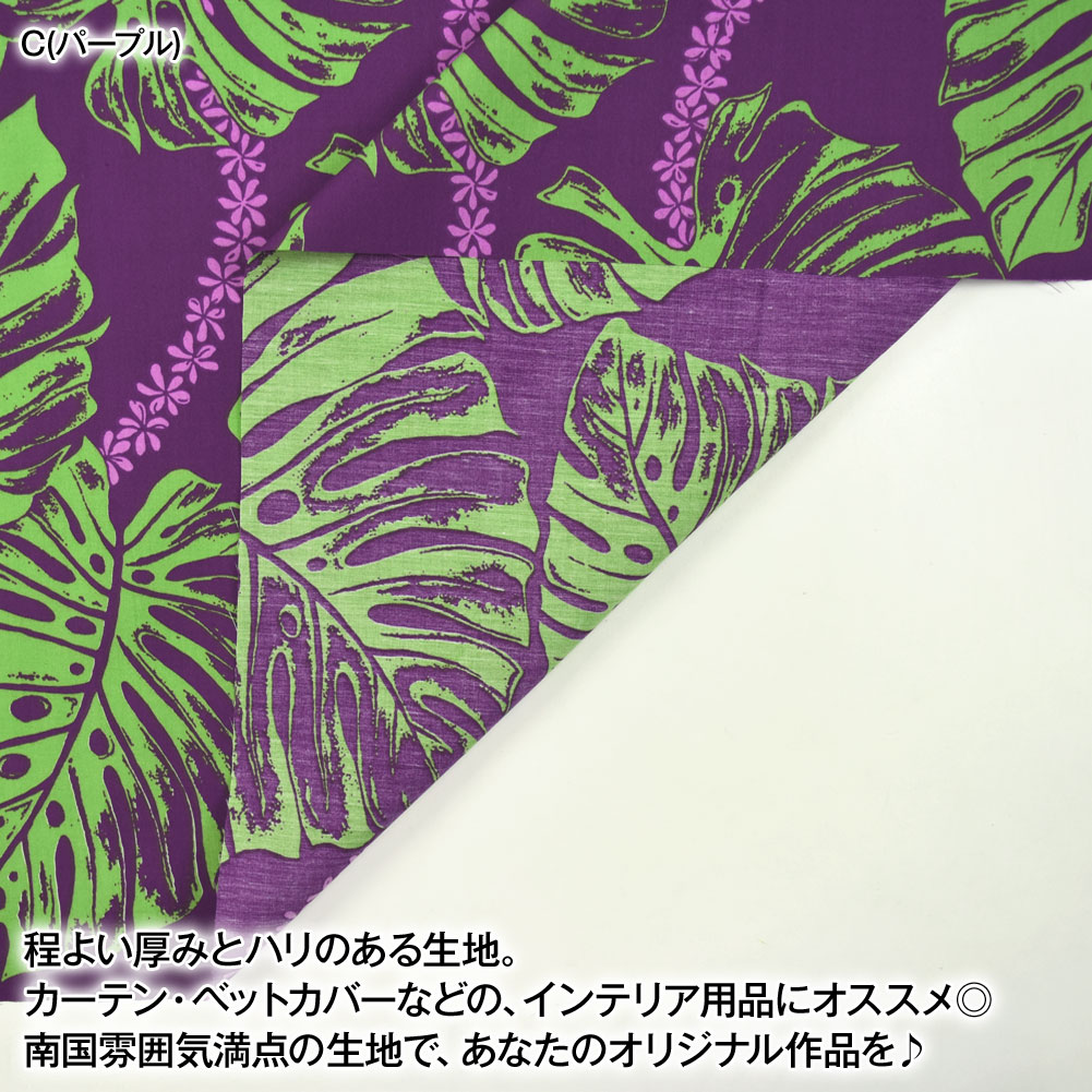 [アウトレット生地]生地 ハワイ柄 ハワイアン...の詳細画像5